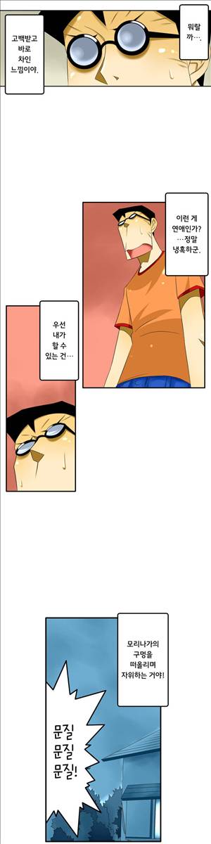 1분간 하악하악 60화 4