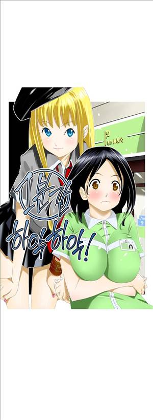 1분간 하악하악 70화 1