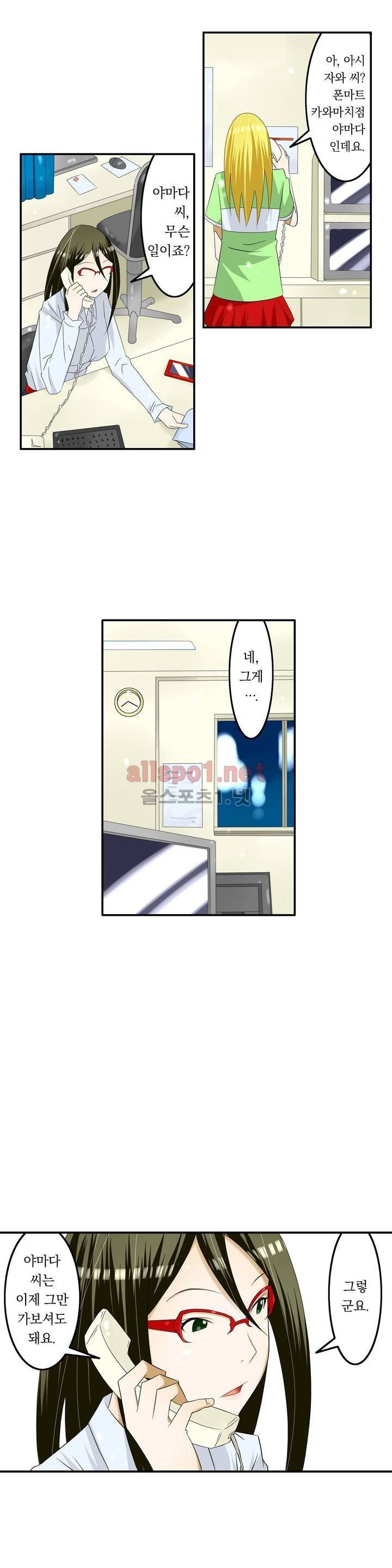 1분간 하악하악 80화 3