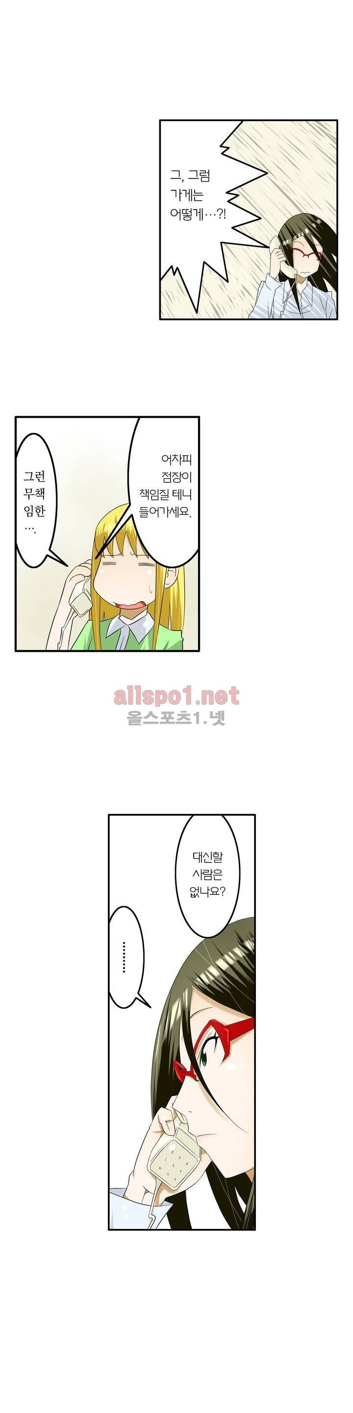 1분간 하악하악 80화 4