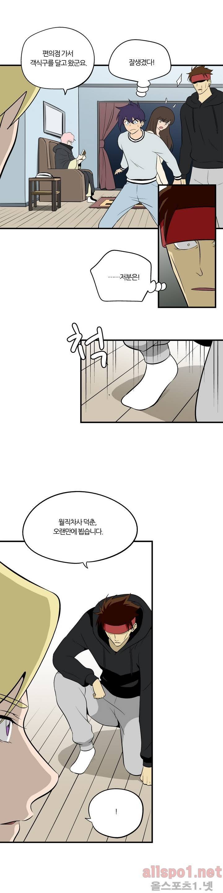 야수의 노래 76화 3