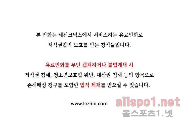 야수의 노래 85화 1