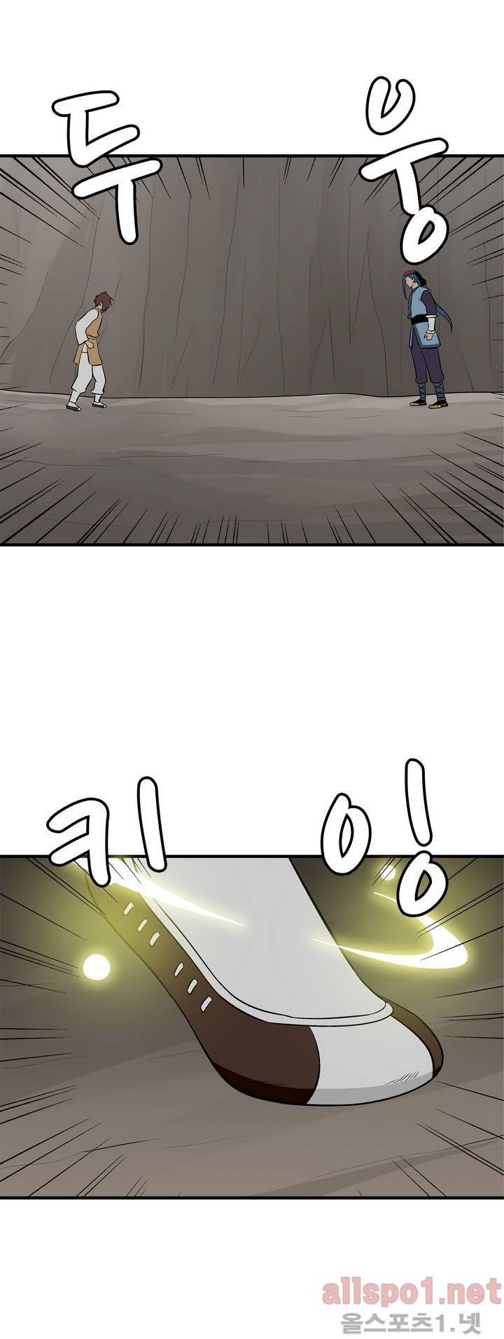 야수의 노래 85화 4