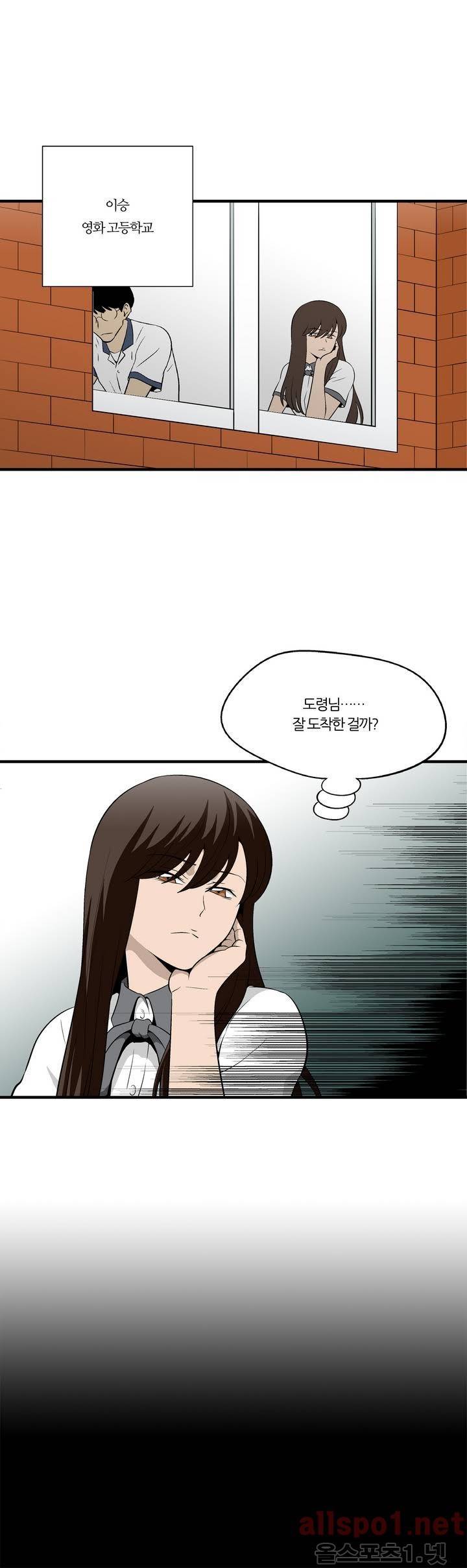 야수의 노래 89화 3