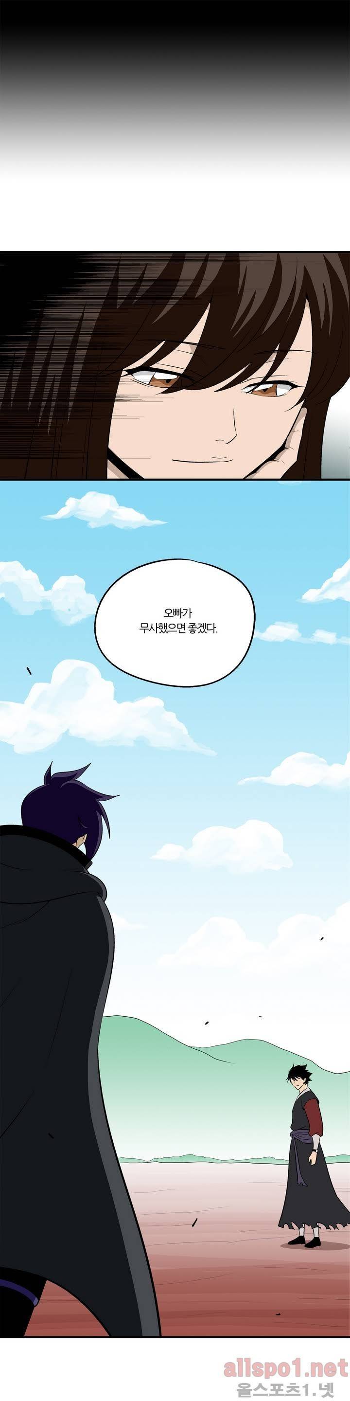 야수의 노래 89화 6