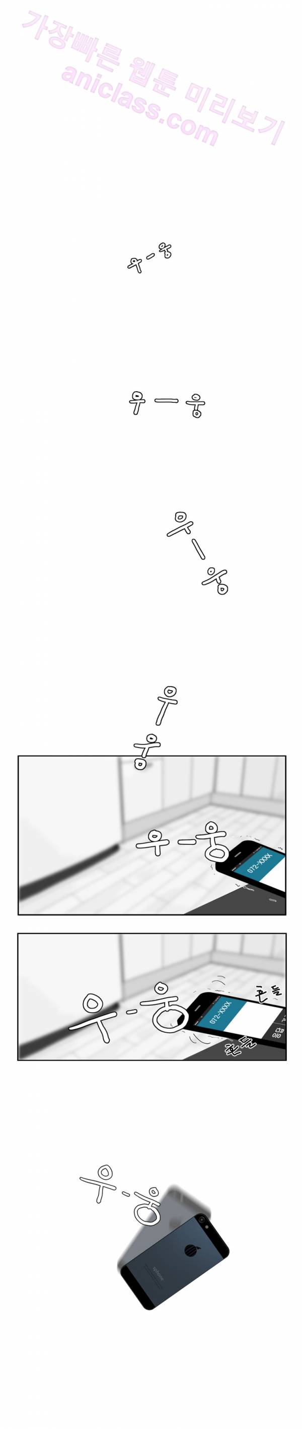 에스키스 1화 2