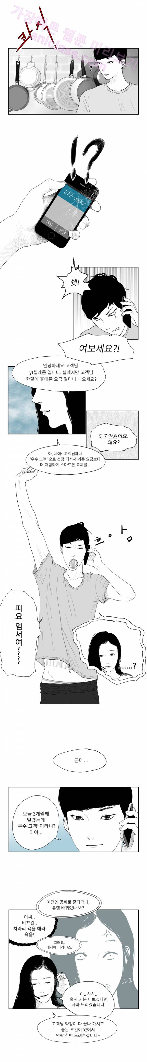 에스키스 1화 3