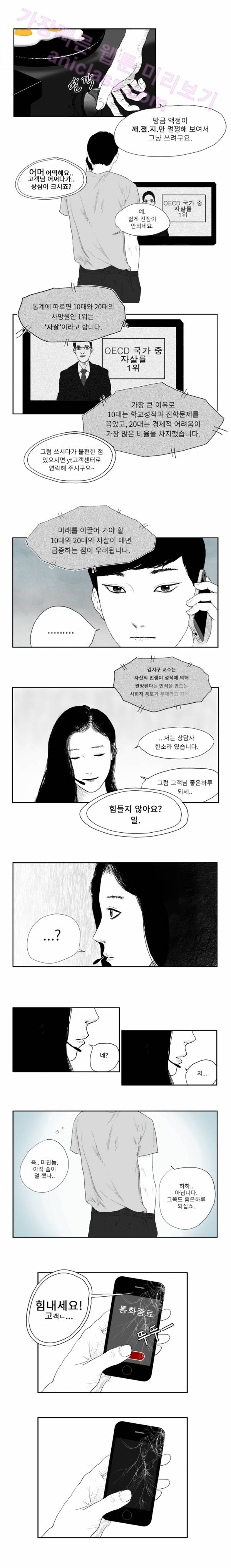 에스키스 1화 4
