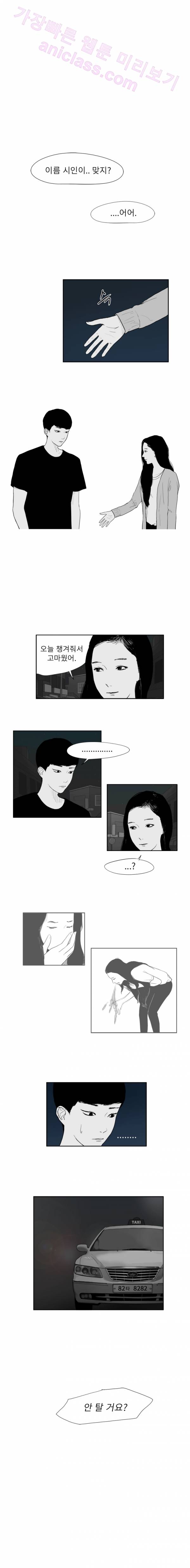 에스키스 11화 4