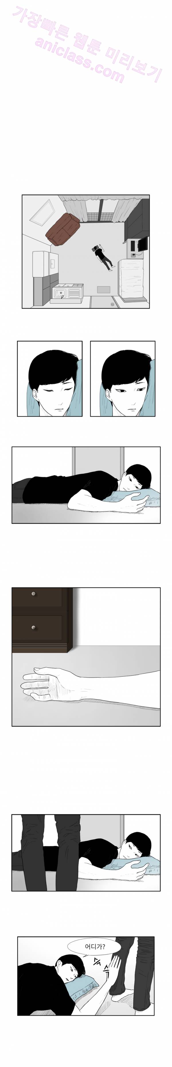 에스키스 11화 5
