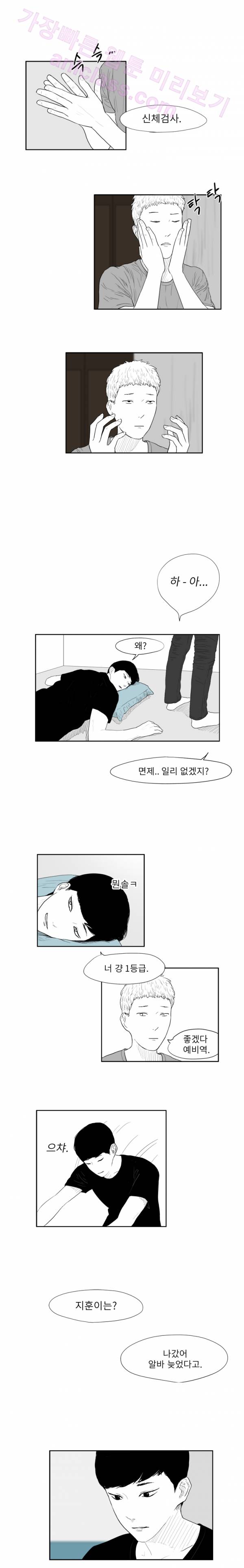 에스키스 11화 6