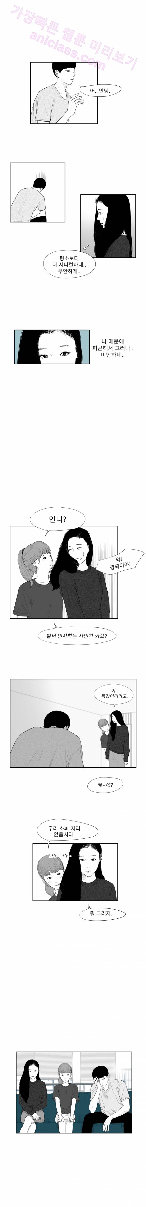 에스키스 11화 9