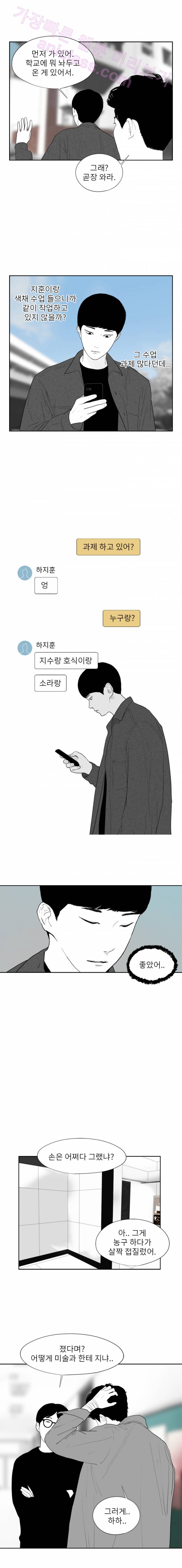 에스키스 30화 3
