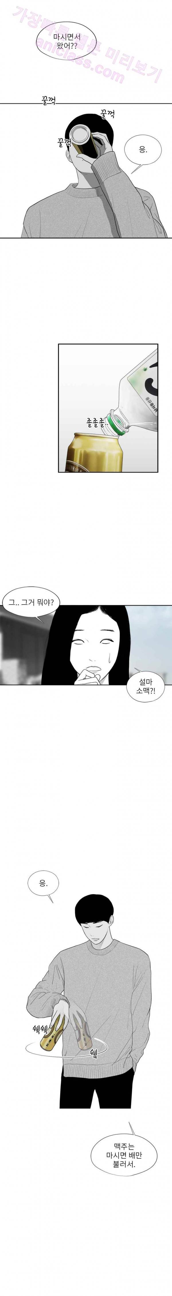 에스키스 40화 3