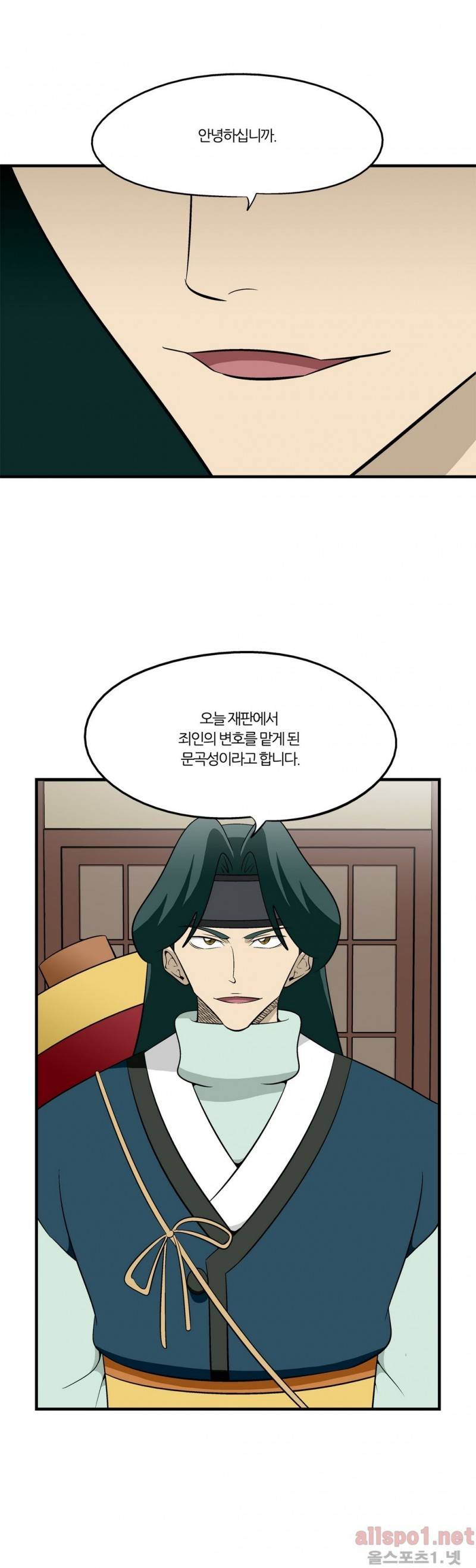 야수의 노래 98화 2