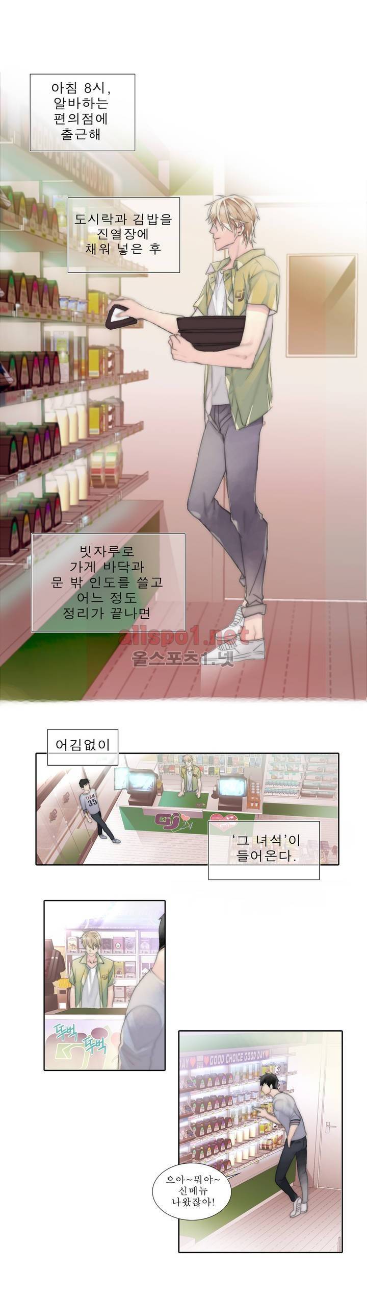 호구 하경수 2화 1