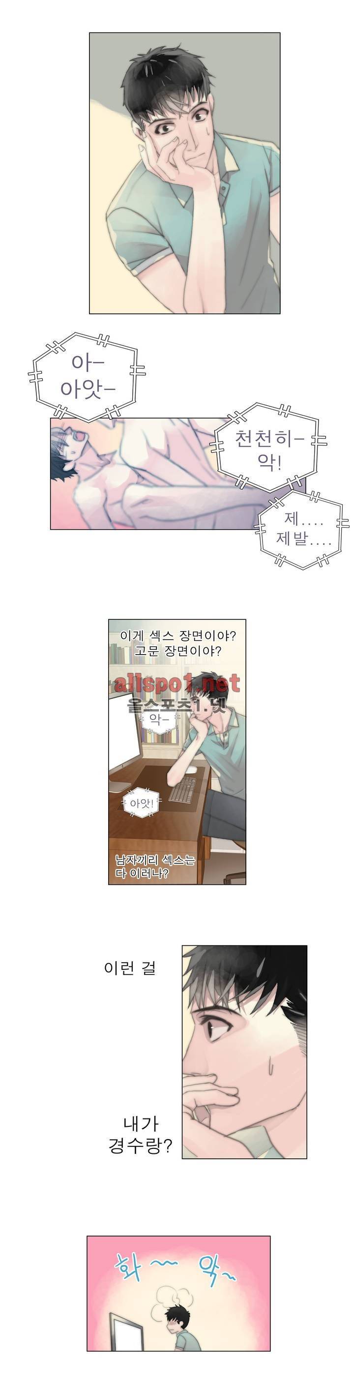 호구 하경수 8화 1