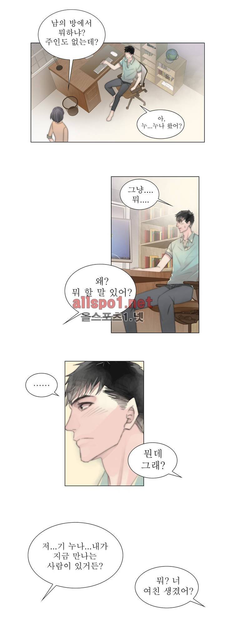 호구 하경수 8화 3