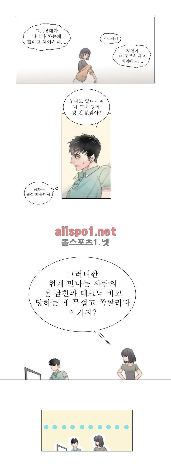 호구 하경수 8화 4