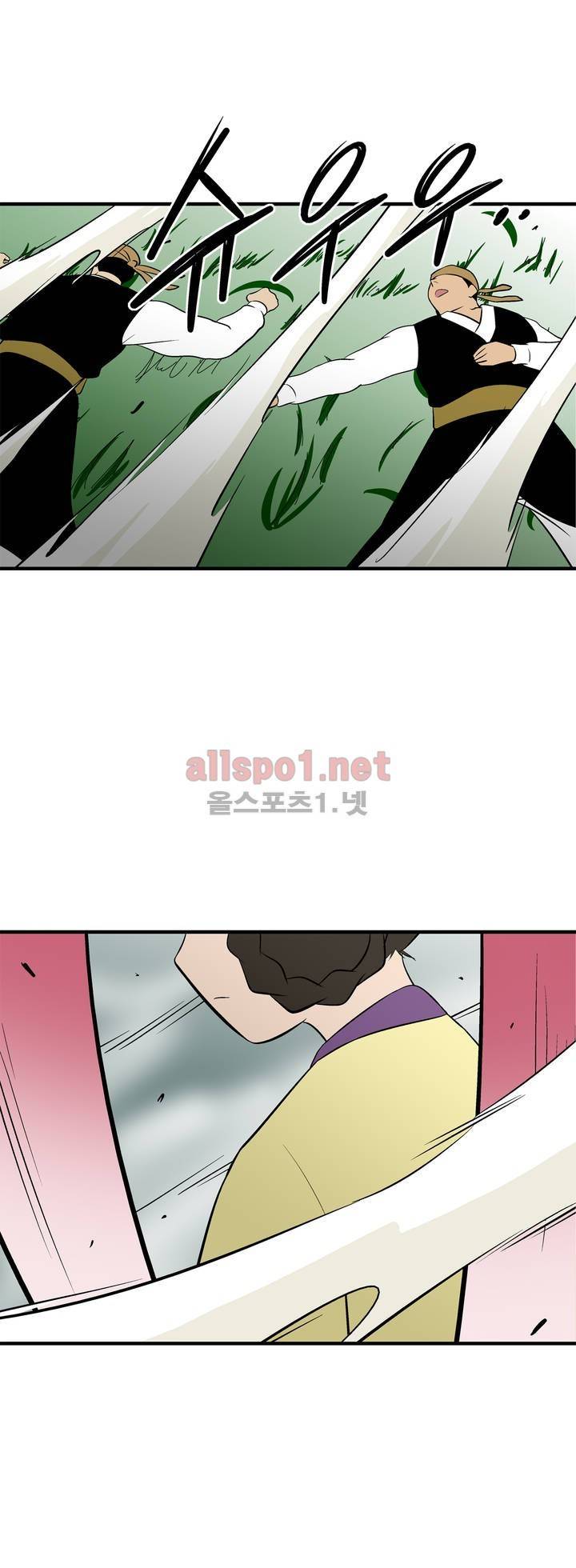 야수의 노래 114화 (4부) 3