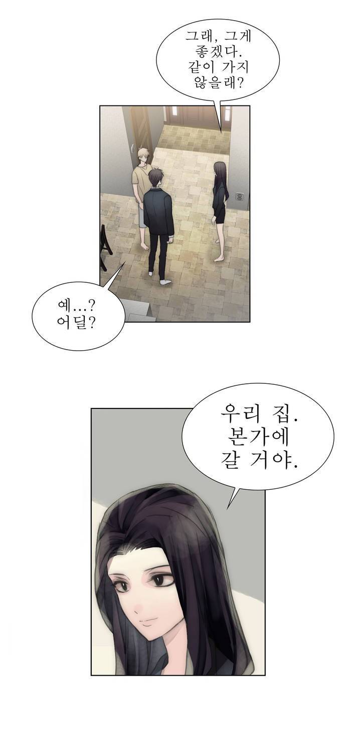 호구 하경수 19화 5