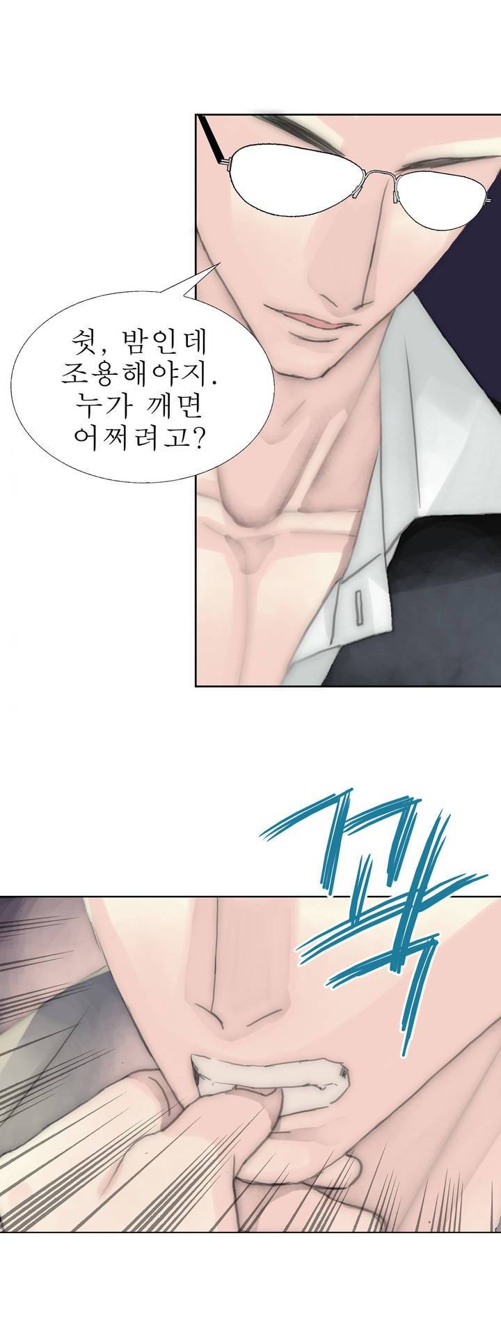 호구 하경수 24화 2