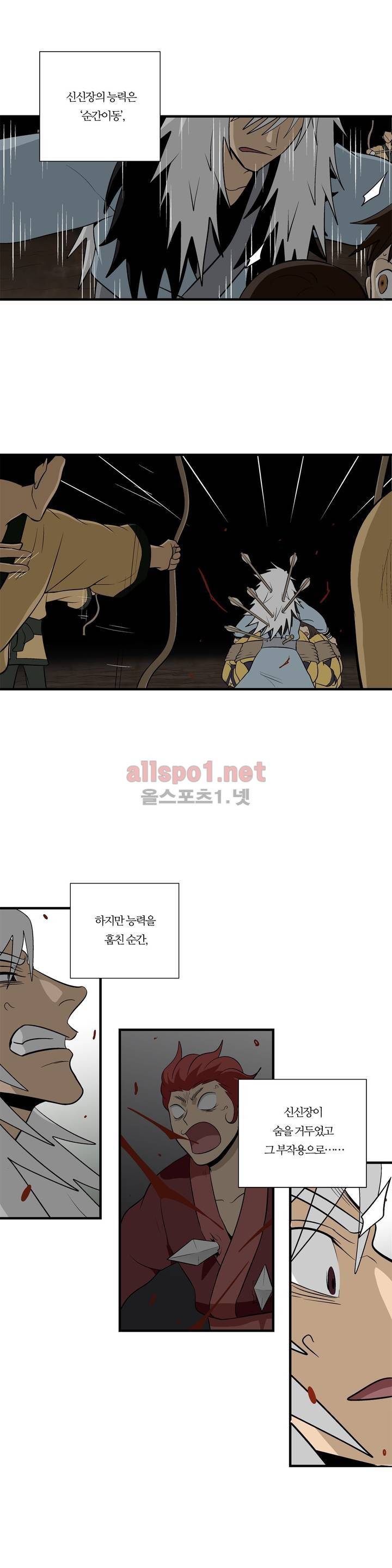 야수의 노래 135화 (4부) 2