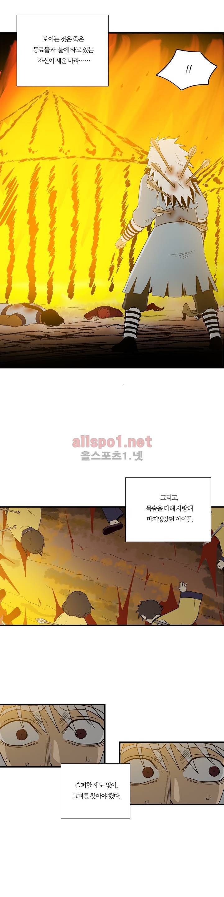 야수의 노래 135화 (4부) 4