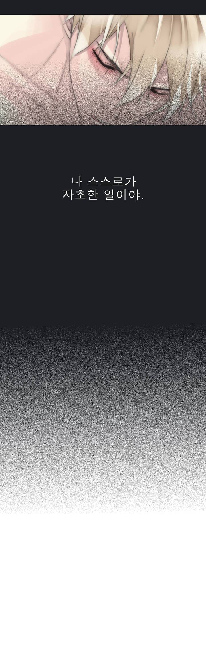 호구 하경수 37화 4