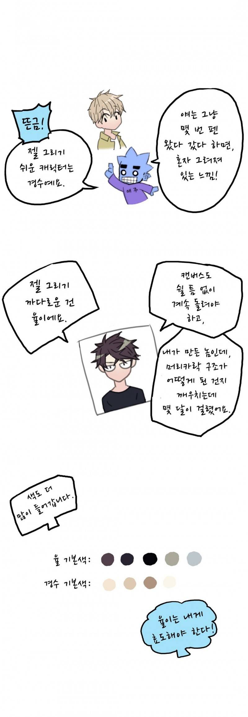 호구 하경수 후기 3