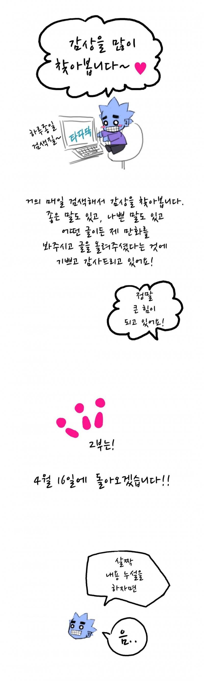호구 하경수 후기 4