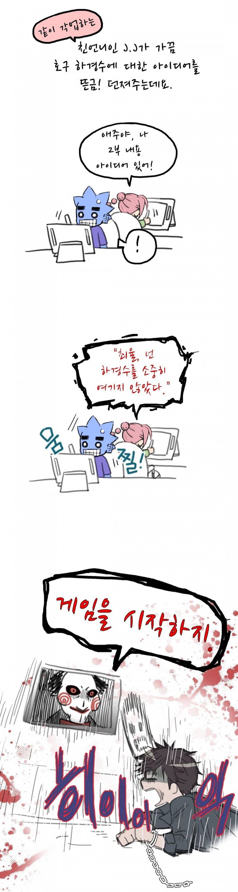 호구 하경수 후기 5