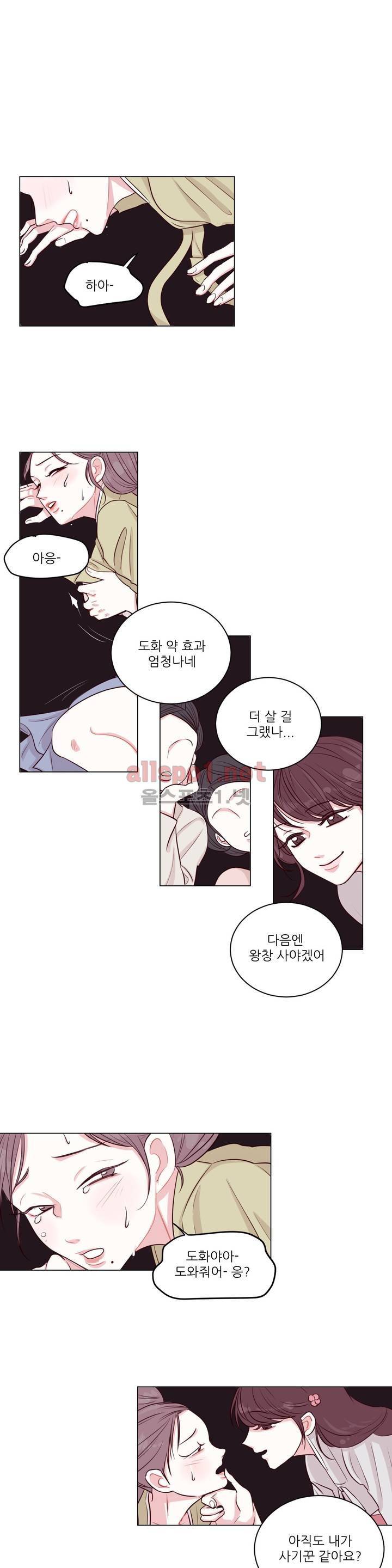 월야화원 2화 1