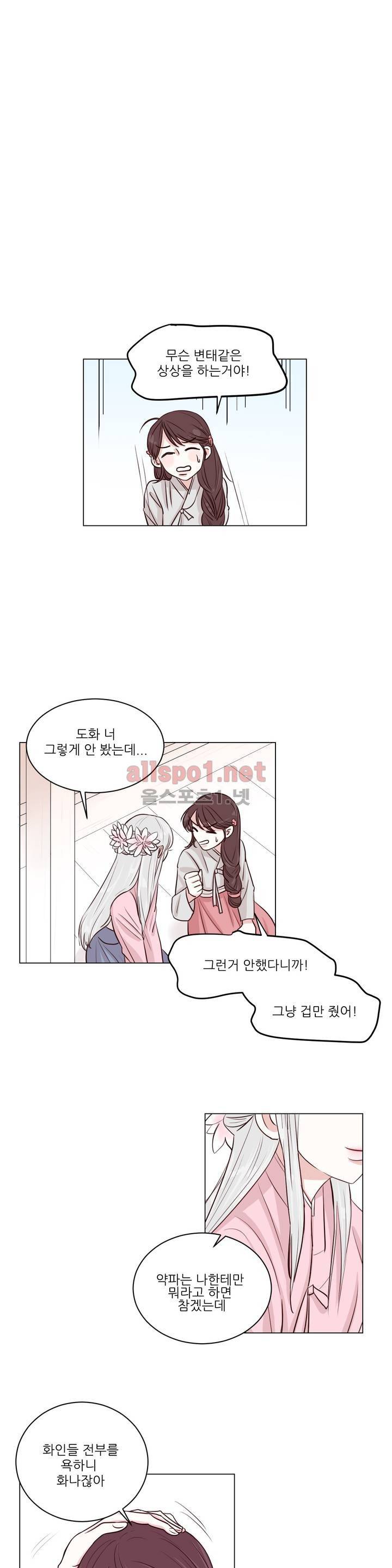 월야화원 2화 3