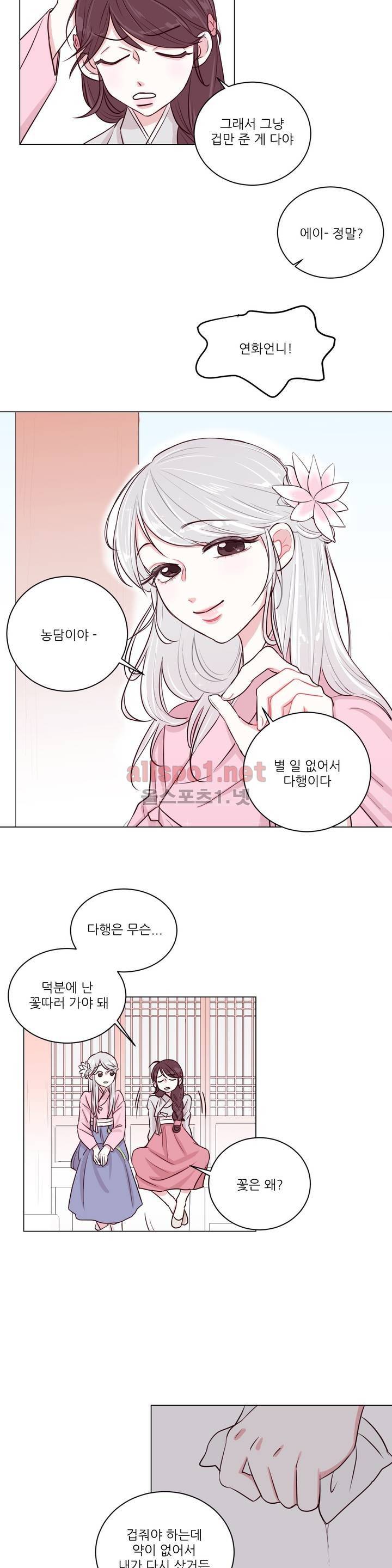 월야화원 2화 4