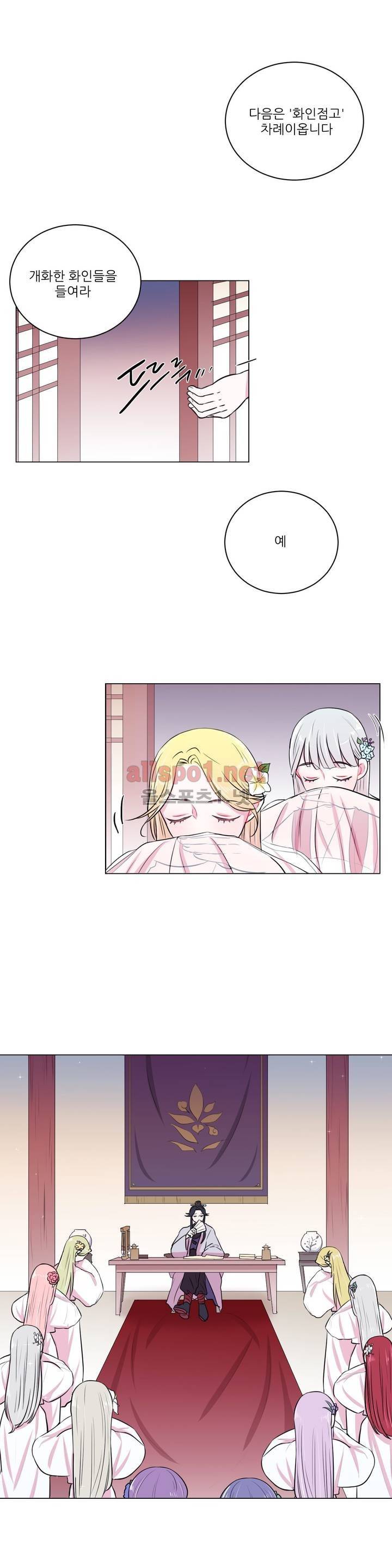 월야화원 12화 1