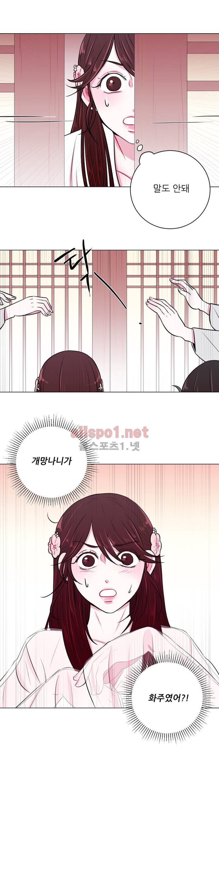 월야화원 12화 4