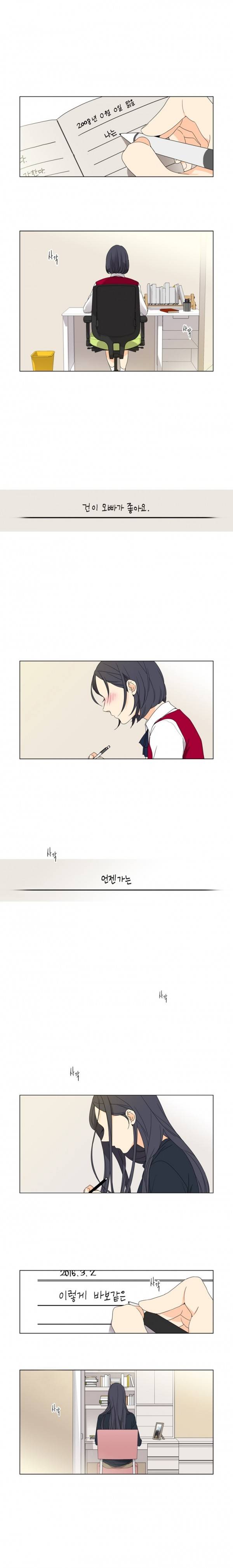 사랑스러운 복희씨 프롤로그 2