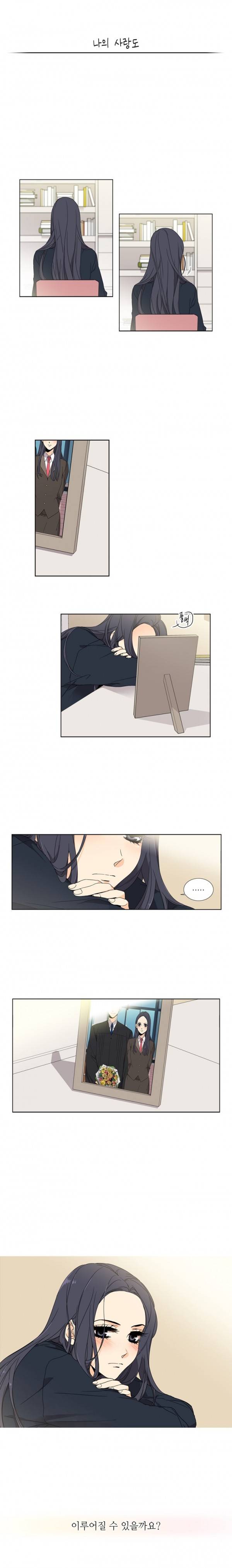 사랑스러운 복희씨 프롤로그 3