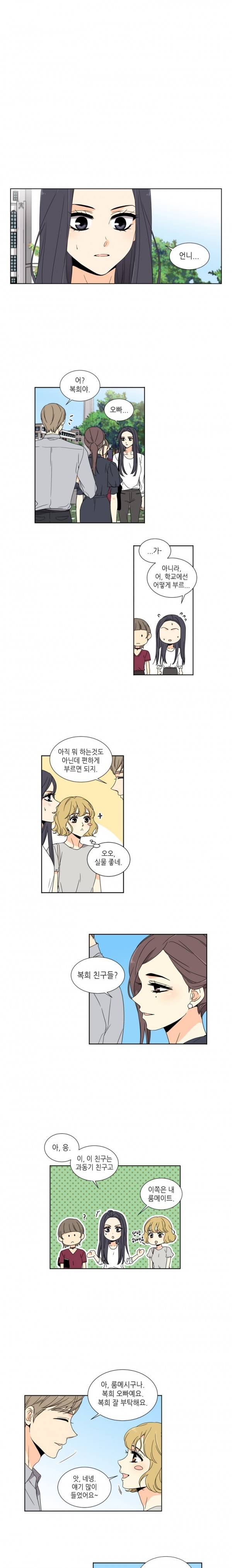 사랑스러운 복희씨 10화 3