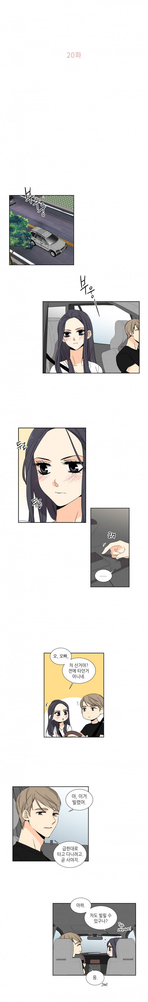 사랑스러운 복희씨 20화 3