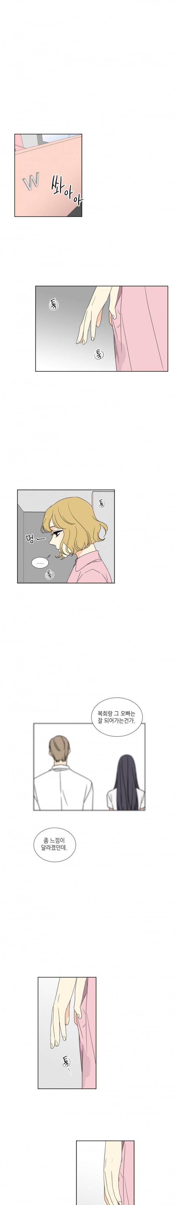 사랑스러운 복희씨 34화 2