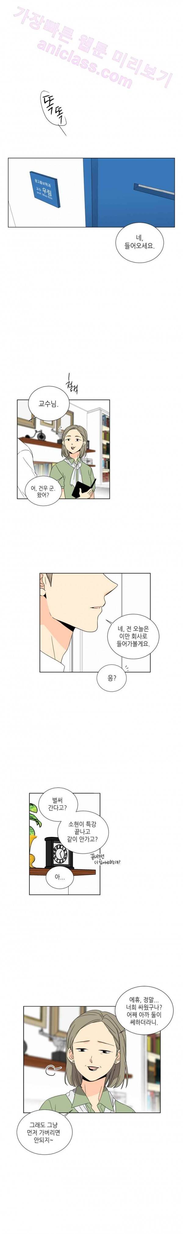 사랑스러운 복희씨 44화 2