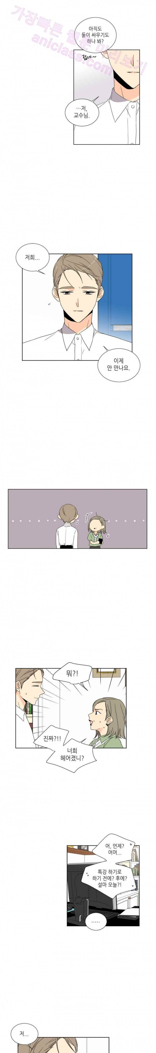 사랑스러운 복희씨 44화 3