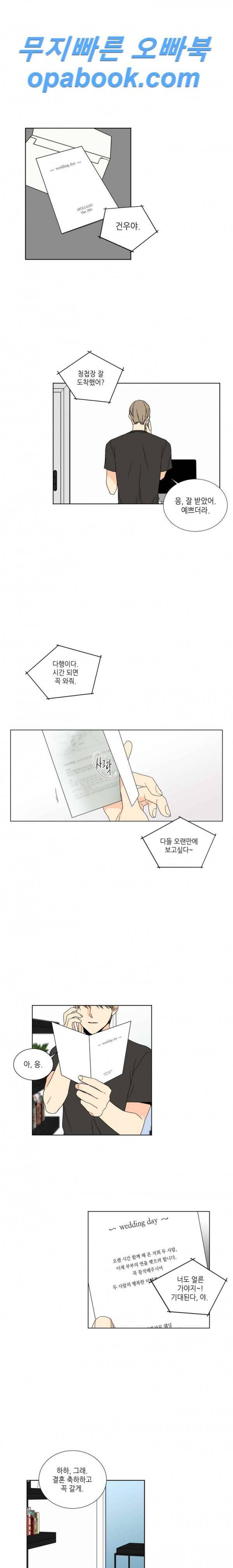 사랑스러운 복희씨 54화 2