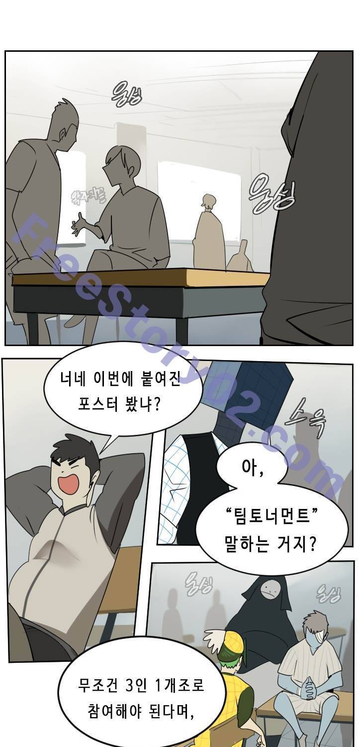 얼티미터 55화 1