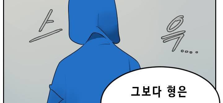 얼티미터 55화 3