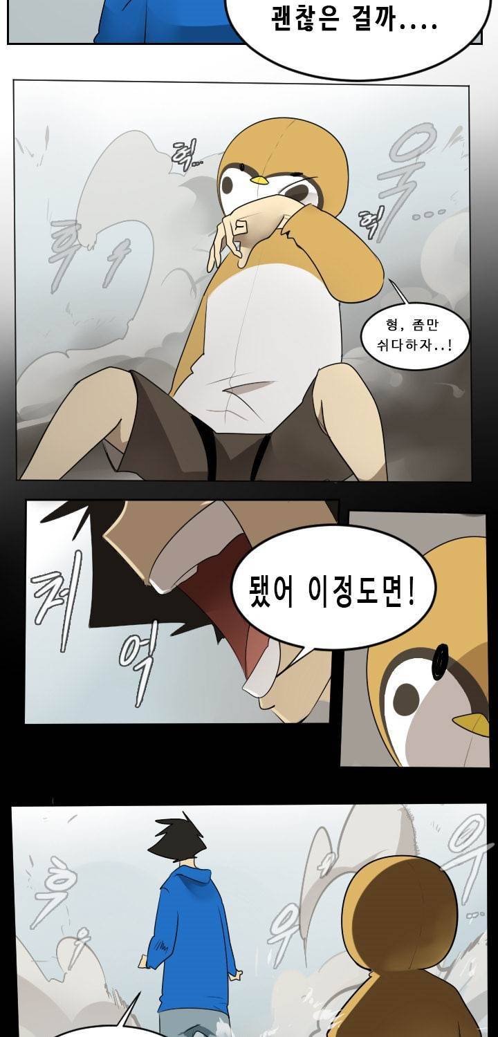 얼티미터 55화 4
