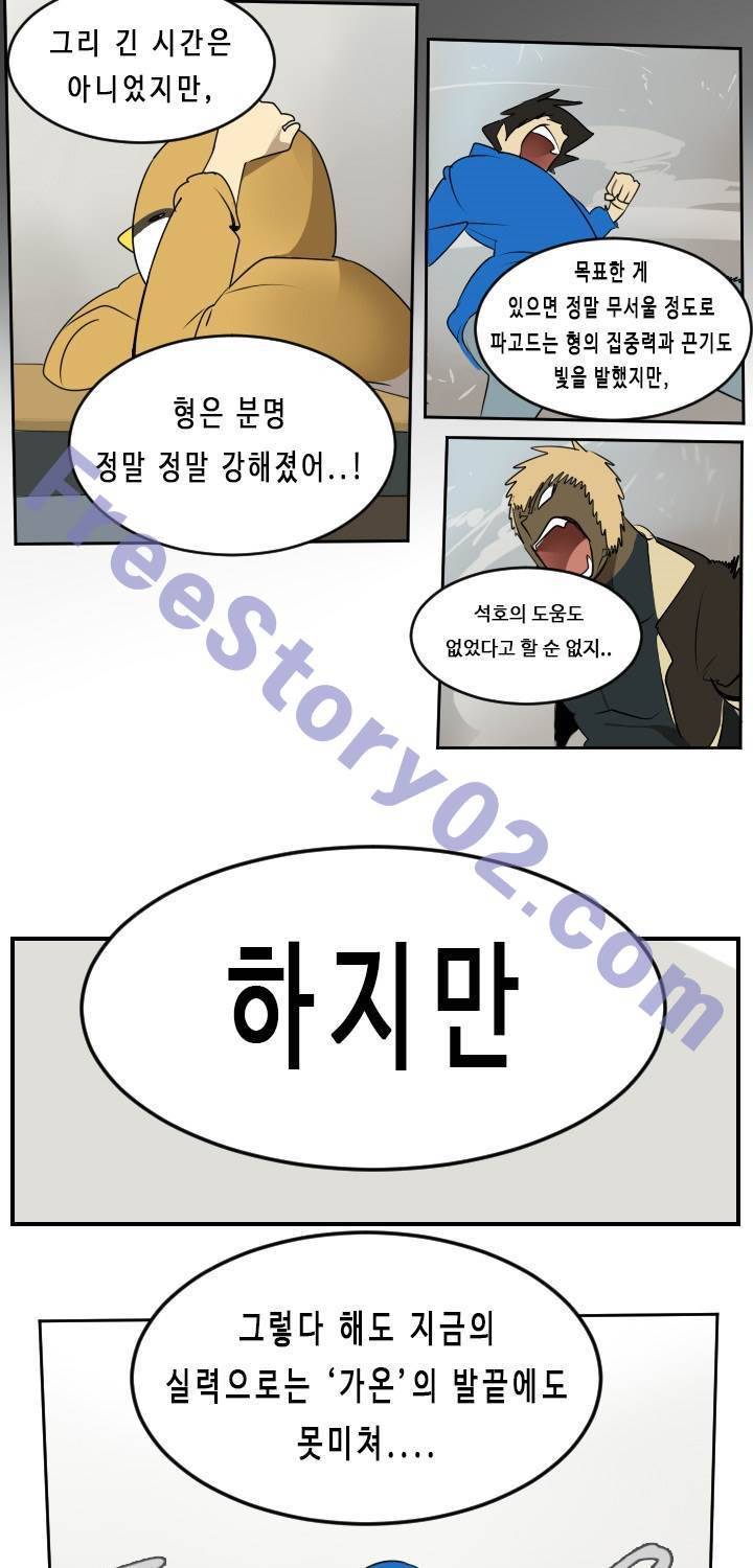 얼티미터 55화 7