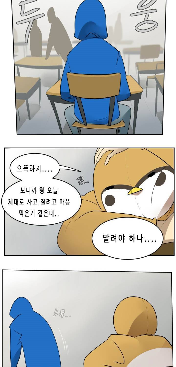 얼티미터 55화 8